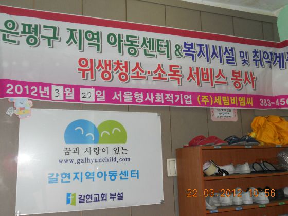 3월 아동센타 청소서비스(2)