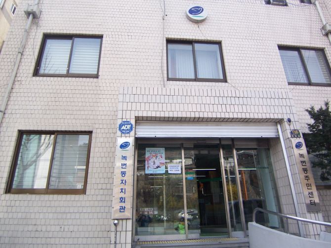 녹번동사무소 외벽청소 후