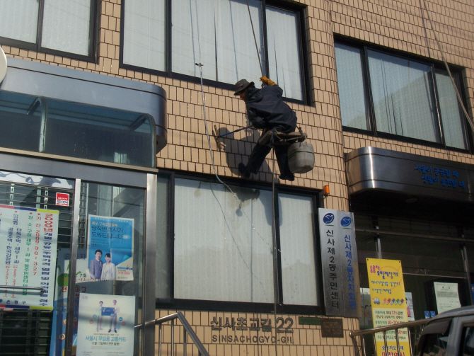 신사2동사무소 외벽청소중
