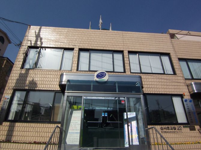 신사2동사무소 외벽청소후