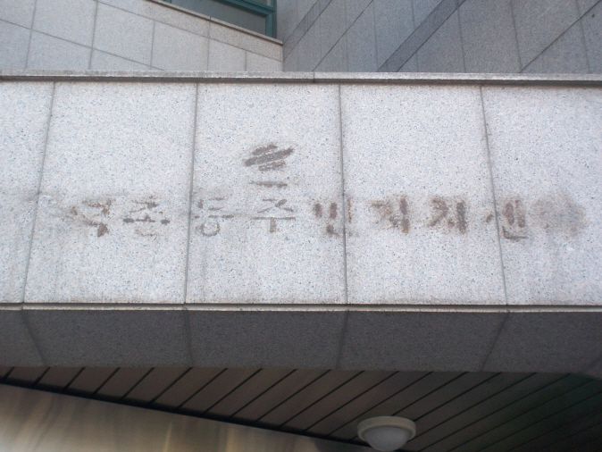 역촌동사무소 외벽청소 전