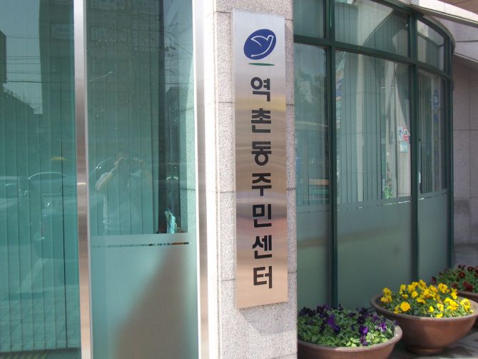 역촌동사무소 외벽청소 후