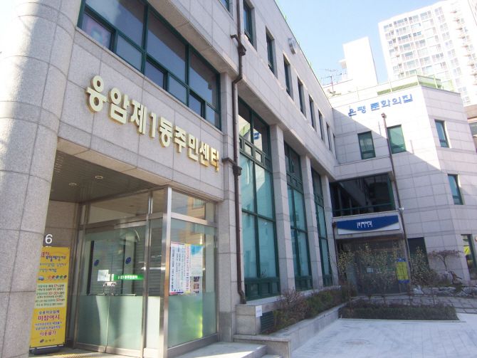 응암1동사무소 외벽청소후