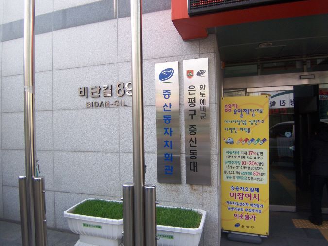 증산동 외벽청소 전