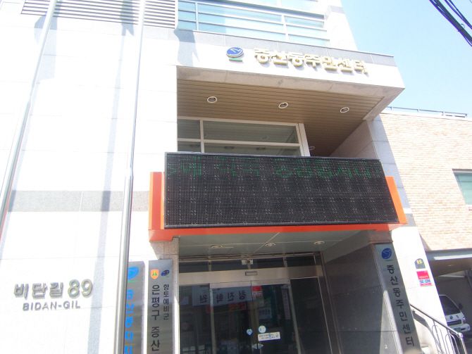 증산동사무소 외벽청소후