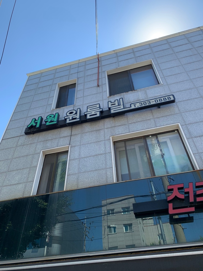 은평구 관내 고시원 방역소독