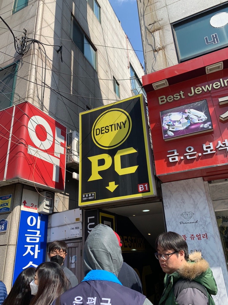 은평구 관내 PC방&노래방&뽑기방 방역소독