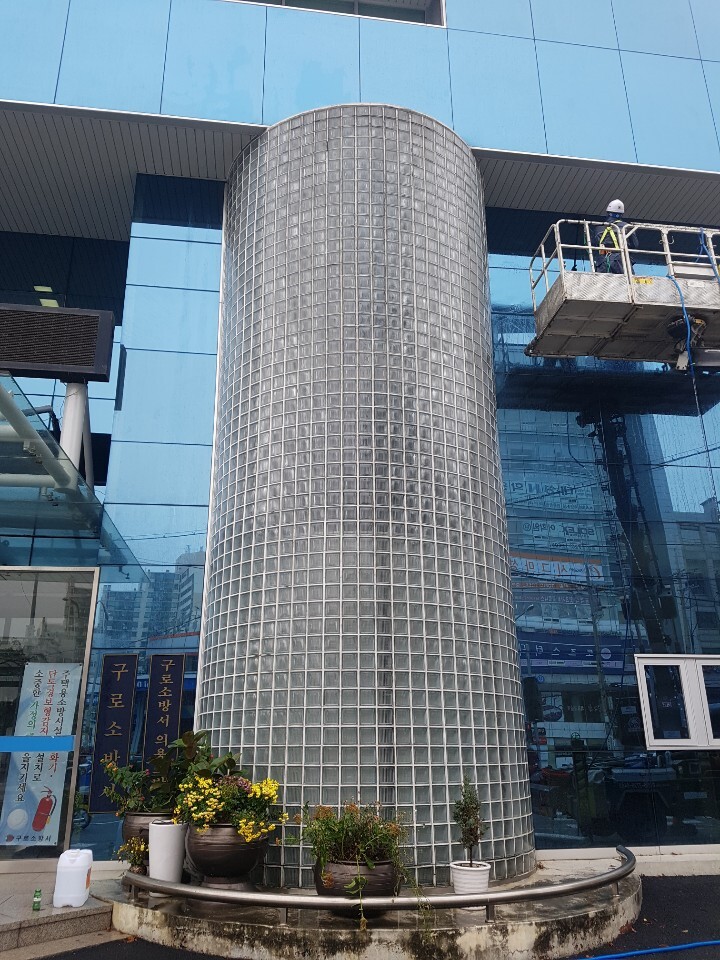 구로소방서 외벽청소