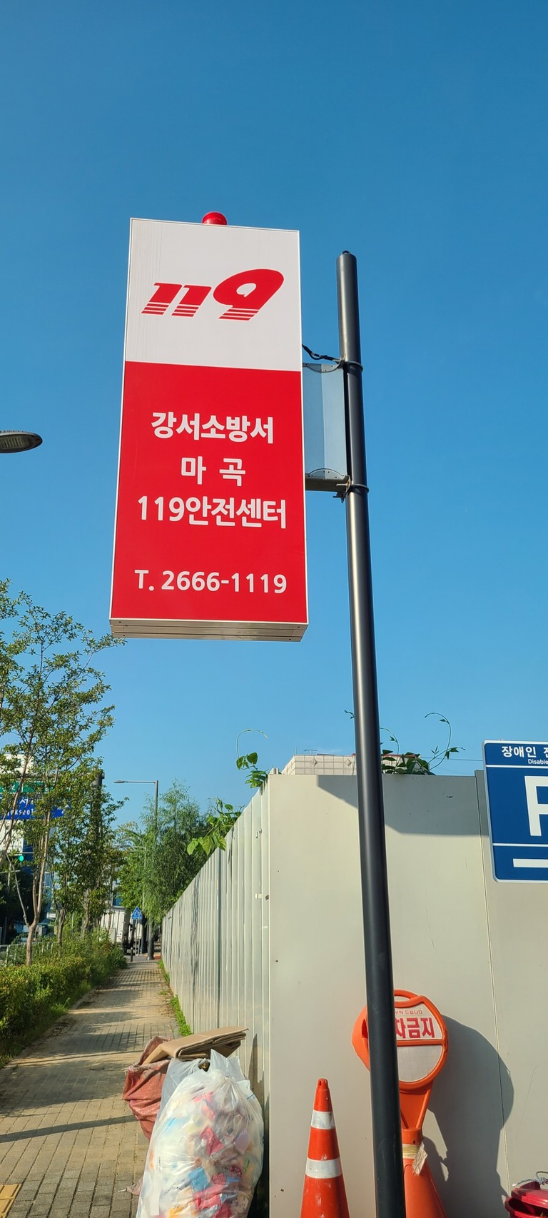 강서소방서 마곡119안전센타 방역소독