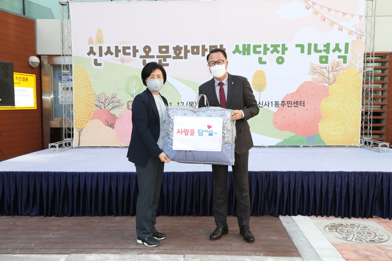 주민센터 담요기부