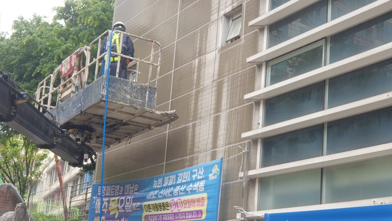 구산동 주민센터 외벽청소